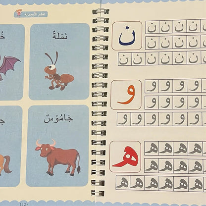 Magic Reusable Handwriting Workbook Set (4 Books) - Zghartoys